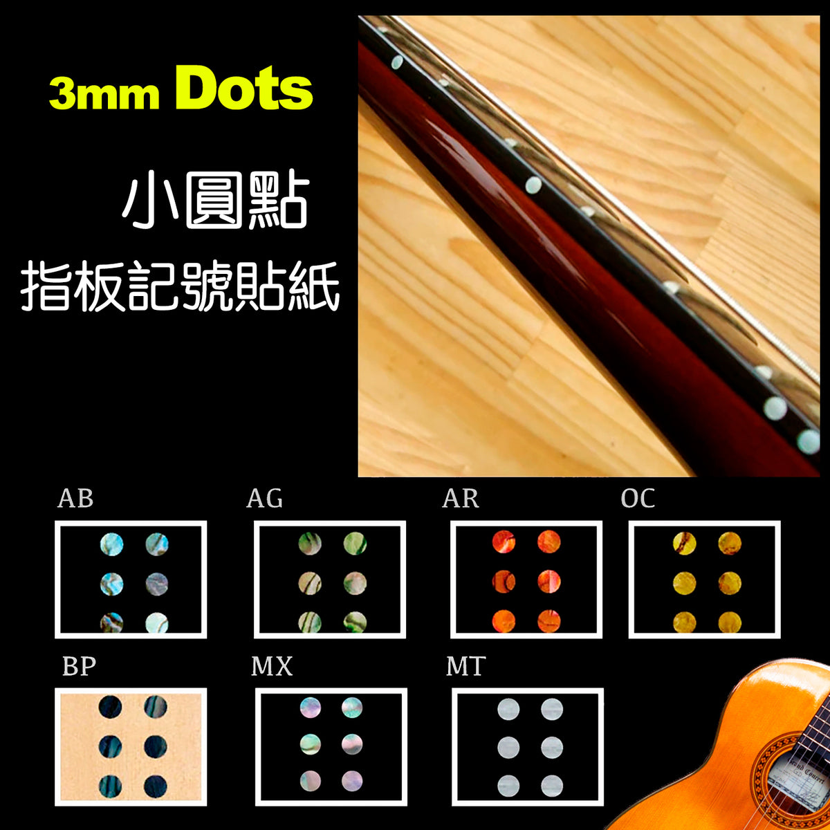 3mm 4mm or 5mm Dot Stickers 