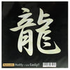 Chinese Letter - Dragon龍
